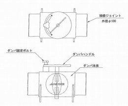 ポータブルヒュームフード　風量調節ダンパ