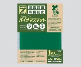 プロセブンバイオマスマットBN1001G