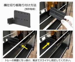 セフティーキャビネット部品　ヨコ仕切板