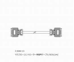 信号ケーブル　SC01