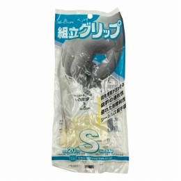 組立グリップ　No.370-S