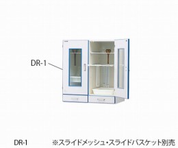 ダストアウトR　DRー1N(上段)