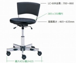 研究者専用チェアー　LC-60　背あり