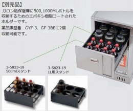 GYF-3BE用500ml立　12個