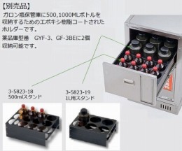 GYF-3BE用1000ml立　6個