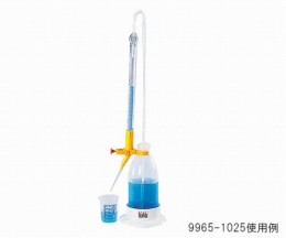 自動ビュレット　9695-1025
