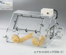 グローブBOX　800PCRM-01PC
