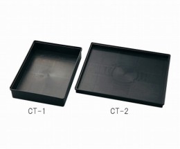 導電トレー　CT-1