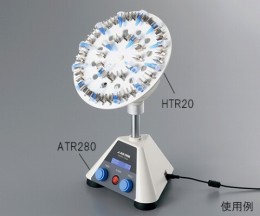 チューブローテーター　ATR280