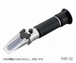 手持屈折計　RAB-92