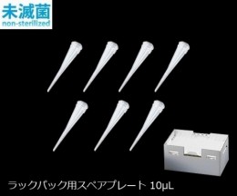 サクラチップ詰替　V-10RSH