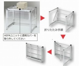 折りたたみ粉体計量ドラフト　DC700