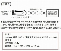 シャント抵抗ケーブル　ジャンパータイプ