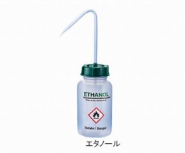 安全洗浄瓶エタノール500ml