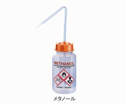 安全洗浄瓶メタノール500ml
