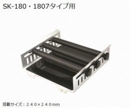 SK-180.1807用アタッチメント