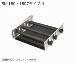 SK-180.1807用バー上下移動専用