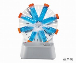 チューブローテーター　MX-RD-E