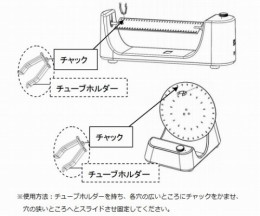 チューブローテーター　MX-RD-E