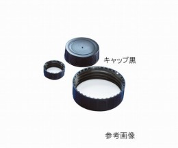 角瓶1500/2500/4000キャプ黒