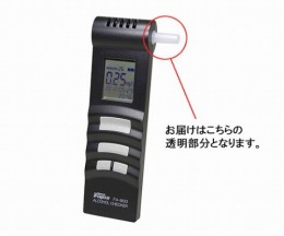 アルコールチェッカーマウスピース　10個