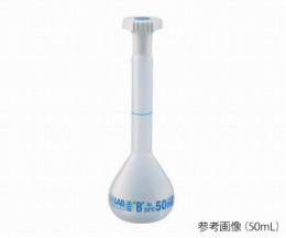 PP製メスフラスコ　9276595