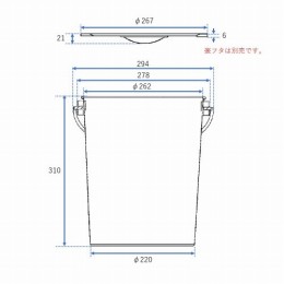 ステンレスバケツ　8003-専用蓋