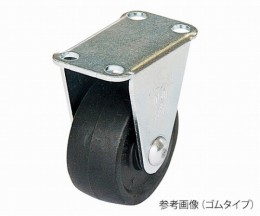 キャスター　GR-75RH