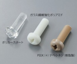 PC+　ナベ小ネジ　M2×8　100本