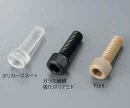 ピーク　六角穴付きボルト　12×35