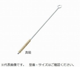 ネジリブラシ　NB-35-300