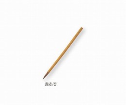 赤ふで