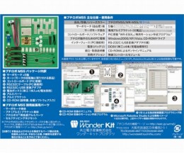 ロボット製作キット　WR-MS5L