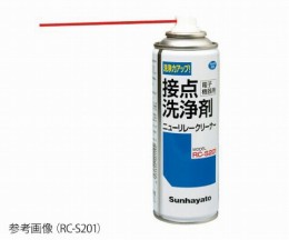 電子機器用接点洗浄剤　RC-S201