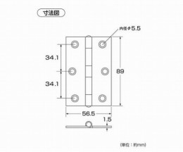 角蝶番　89mm　シルバー　2個