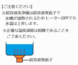 二周波超音波洗浄器　HFC-10D