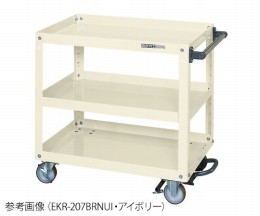 ブレーキ付ワゴン　EMR-157BRI