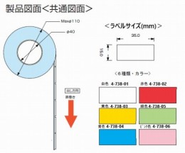 耐熱カラフルラベルZS-Rレッド500枚