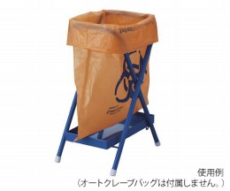 オートクレーブバッグ用スタンドSBB-L