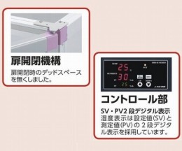 ドライデシケーターTDD-S1200WP