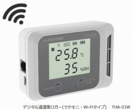 デジタル温湿度ロガー　THA-03W