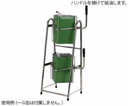 KK-18WS　一斗缶スタンド2段式