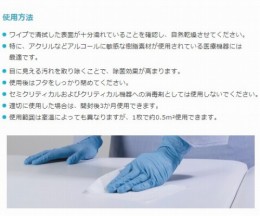 センシティブワイプ109184　200枚