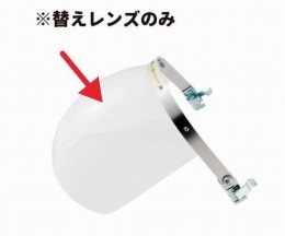 交換用レンズNS-290・FSH-890