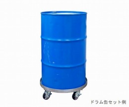 DCC-200　ドラム缶用台車