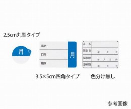 小　日曜日　管理用曜日シール