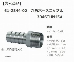 S-1ドレンバルブ15A　ステンレス水槽