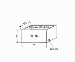 ステンレス水槽 断熱あり I型 25L