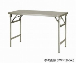 FWT-1275AJ　ステンレス作業台