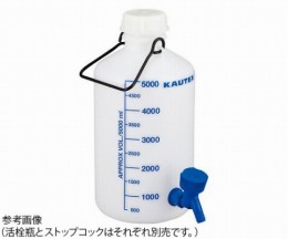 2000084137　活栓瓶5L